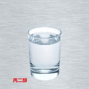 99,5% min industrial grade mono propylenglycol / propyl äthylenglykol propylenglycol