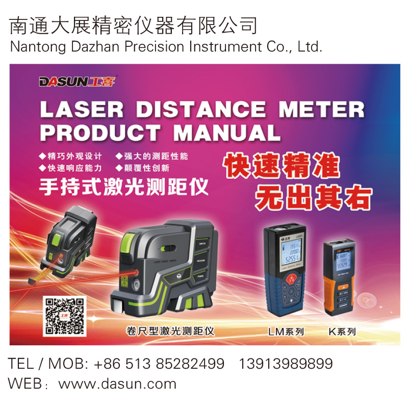 Infrarot-Laser-Entfernungsmesser