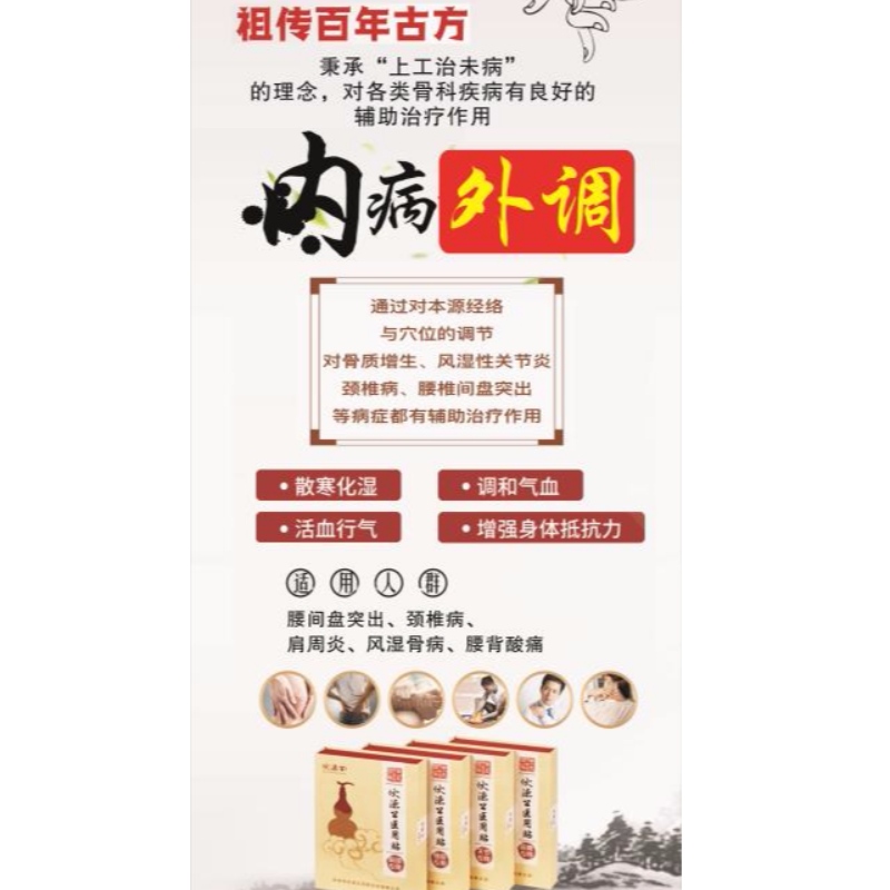 Akupunkt-Salbenkleben der chinesischen Kräutermedizin der Natur