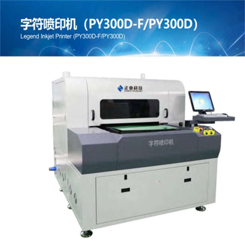 PCB Legend Inkjet Drucker (PY300D-F / PY300D)