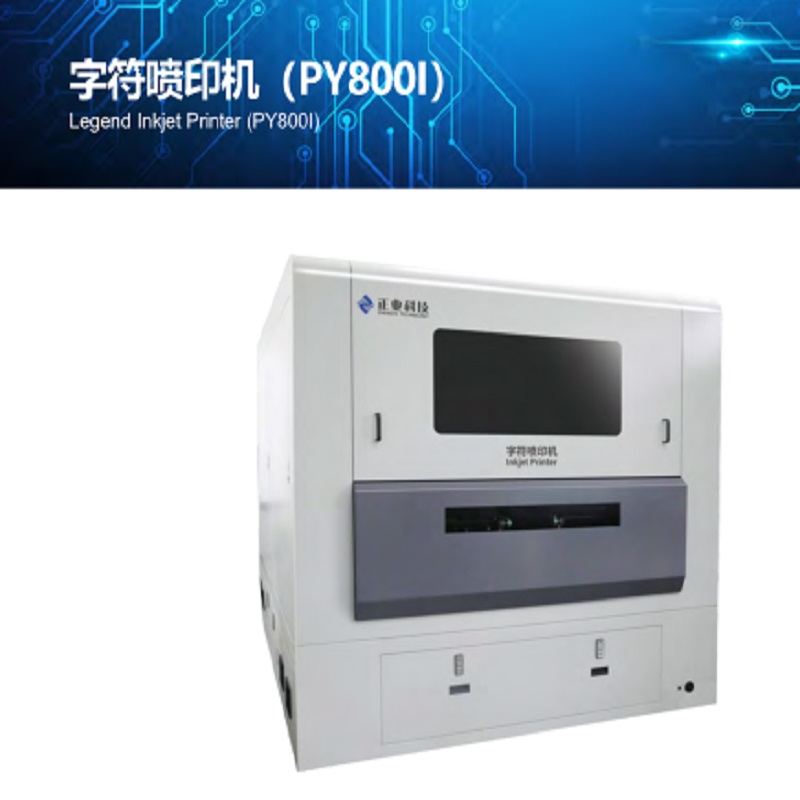 PCB Legend Inkjet Drucker (PY800I)