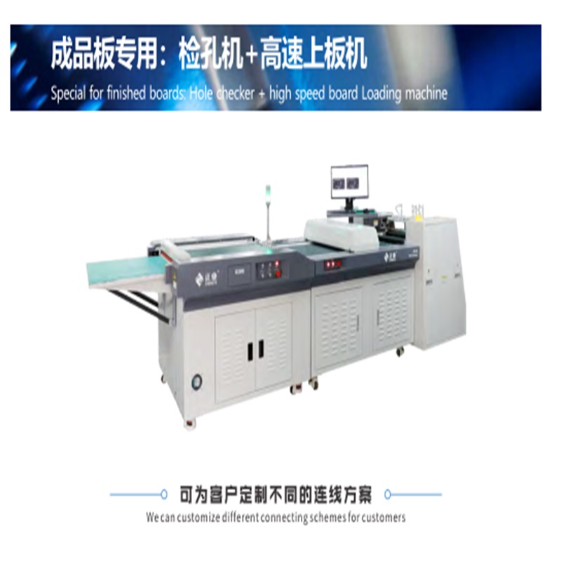 PCB Special für fertige Boards: Hole Checker + High Speed ​​Board Loading Machine