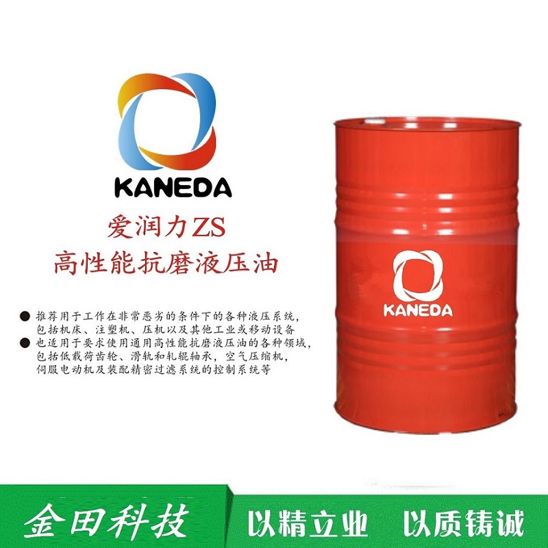 KANEDA Hochleistungs-Verschleißschutzhydrauliköl ZS