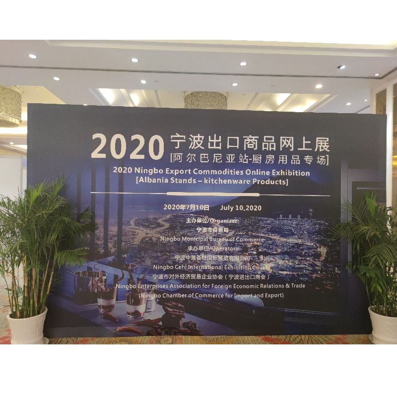 Ausstellung: 2020.07.10 Ningbo Online-Ausstellung
