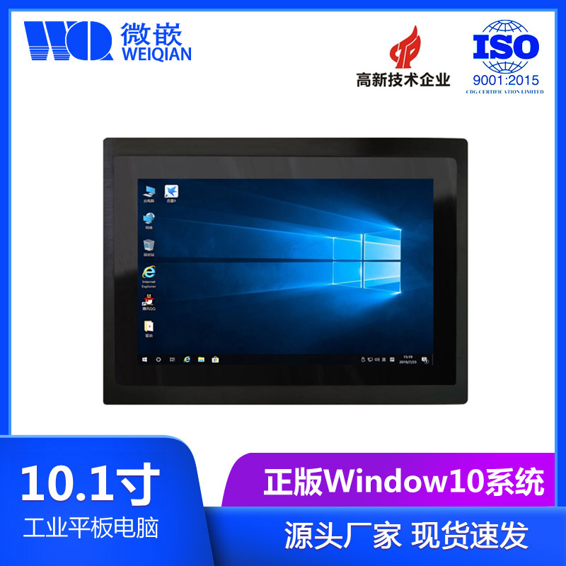 10,1 Zoll Android Industrial Panel PC Embedded Industrial Computer Industrie Computer Workstation