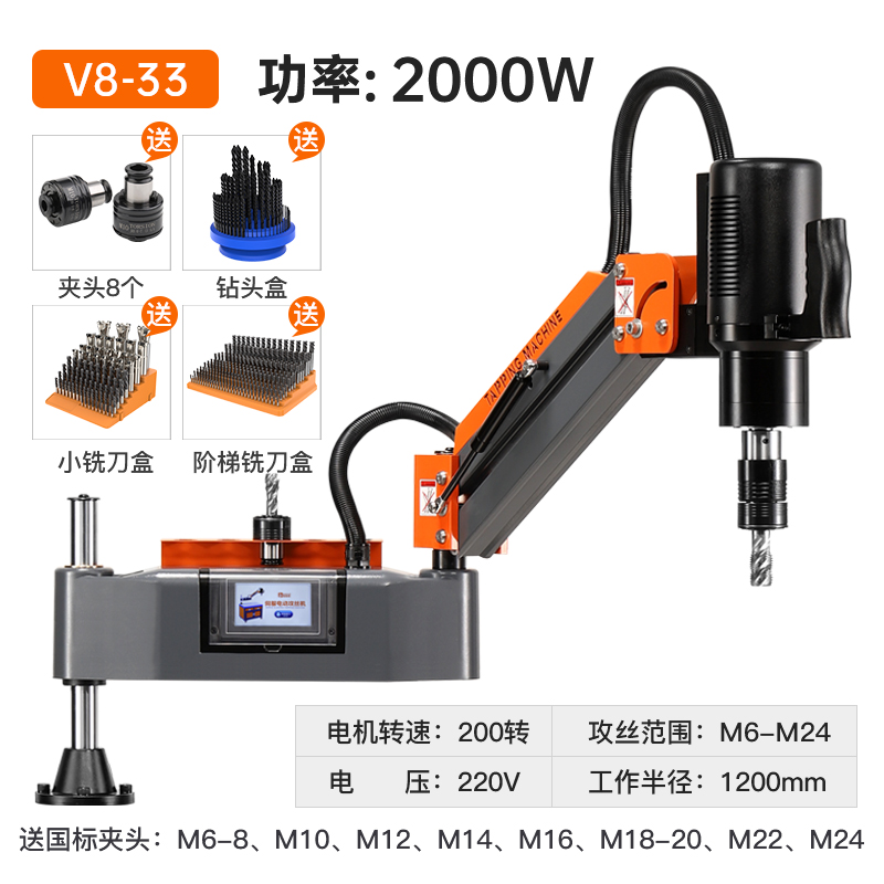 Upgrade touch screen 6-24 universal electric tapping machine + Arbeitstisch