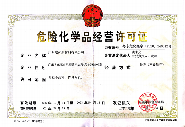 1681954786.png 证书7.png